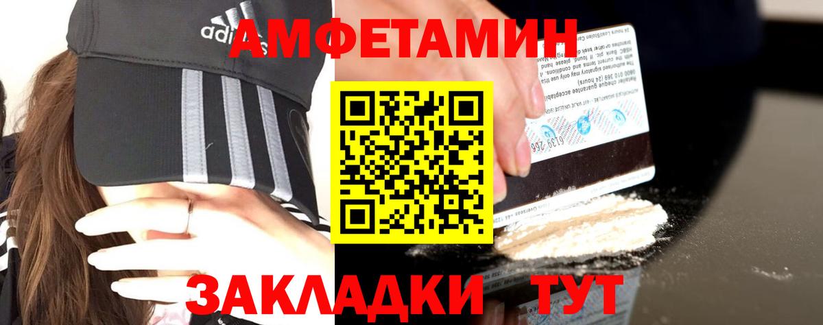 Amphetamine Розовый Черногорск