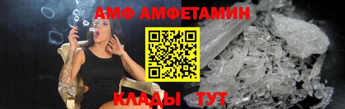 АМФ  Вход с VPN  Черногорск  АМФЕТАМИН VHQ 