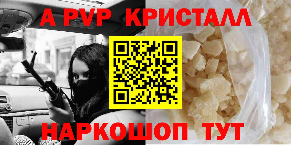 Альфа ПВП Черногорск
