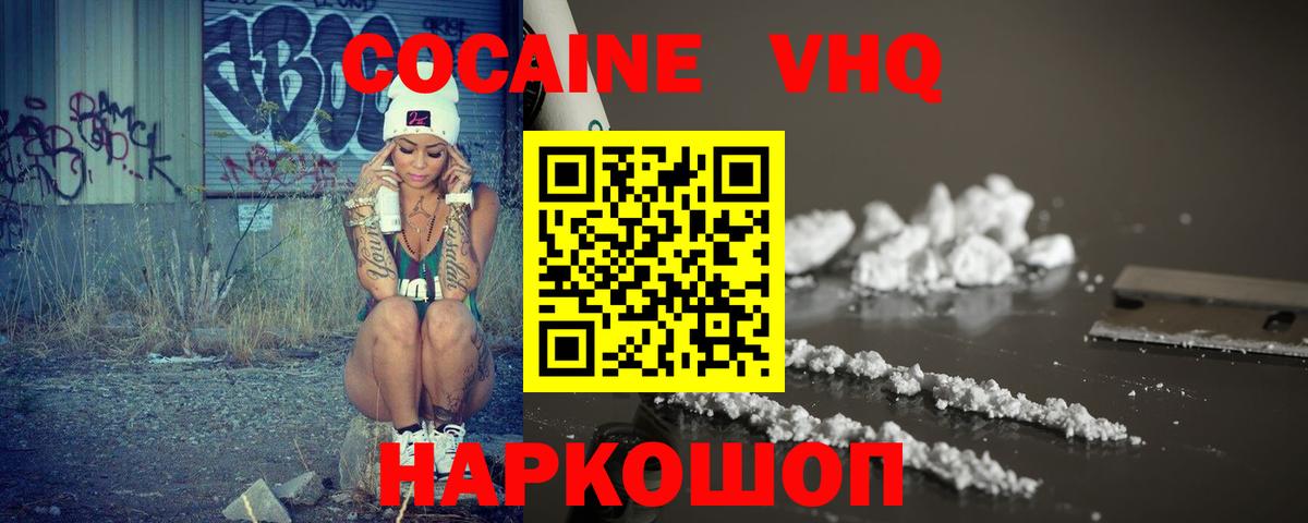 COCAIN Колумбийский Черногорск