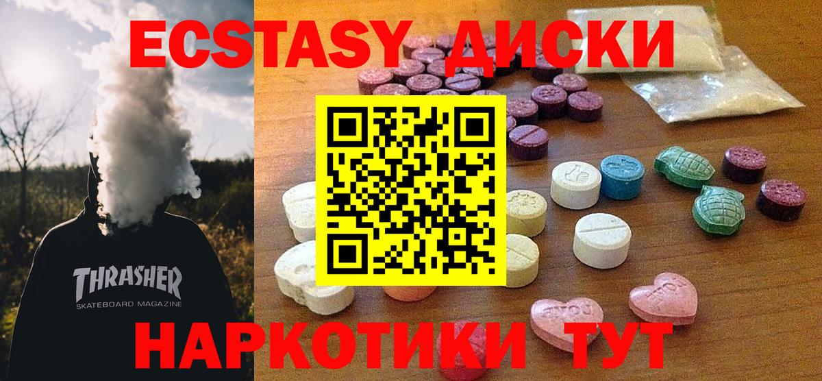 Ecstasy Punisher  цена   Черногорск  Вход с VPN  Ecstasy Punisher 