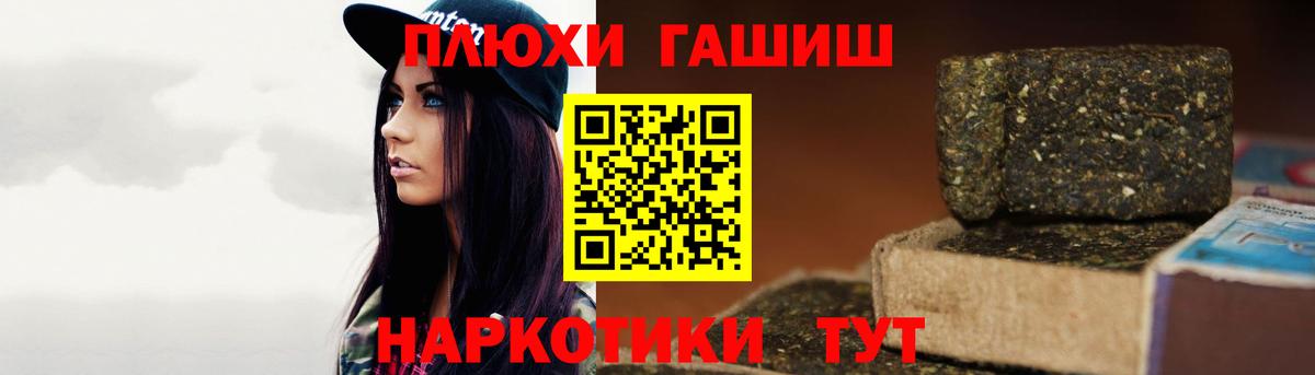 Гашиш хэш Черногорск
