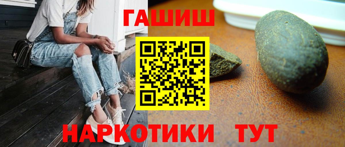 Черногорск  ГАШИШ hashish  ГАШИШ Cannabis  ГАШИШ  Вход с VPN 