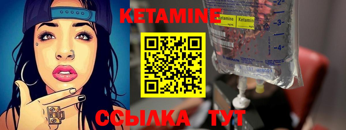 Черногорск  КЕТАМИН VHQ  Кетамин VHQ  Вход с VPN 