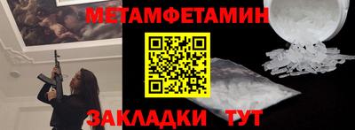 первитин Мариинск