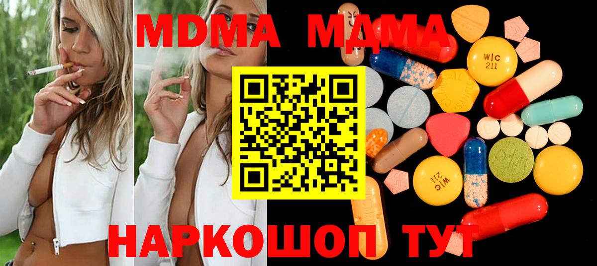 МДМА кристаллы Черногорск