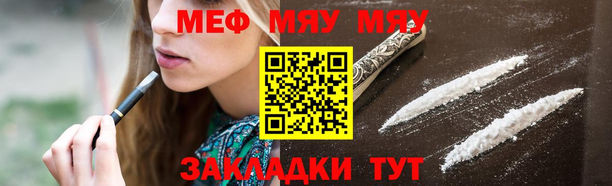 Мефедрон  Мефедрон mephedrone  Вход с VPN  Черногорск  МЕФ  Меф 4 MMC 