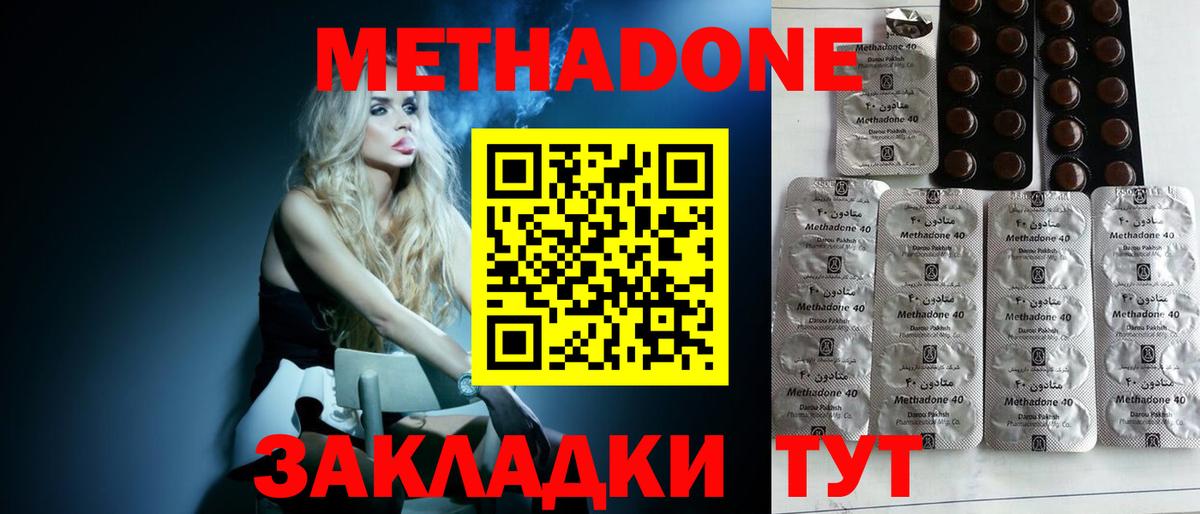МЕТАДОН кристалл  Вход с VPN  OMG как зайти  darknet какой сайт  МЕТАДОН мёд  Черногорск 