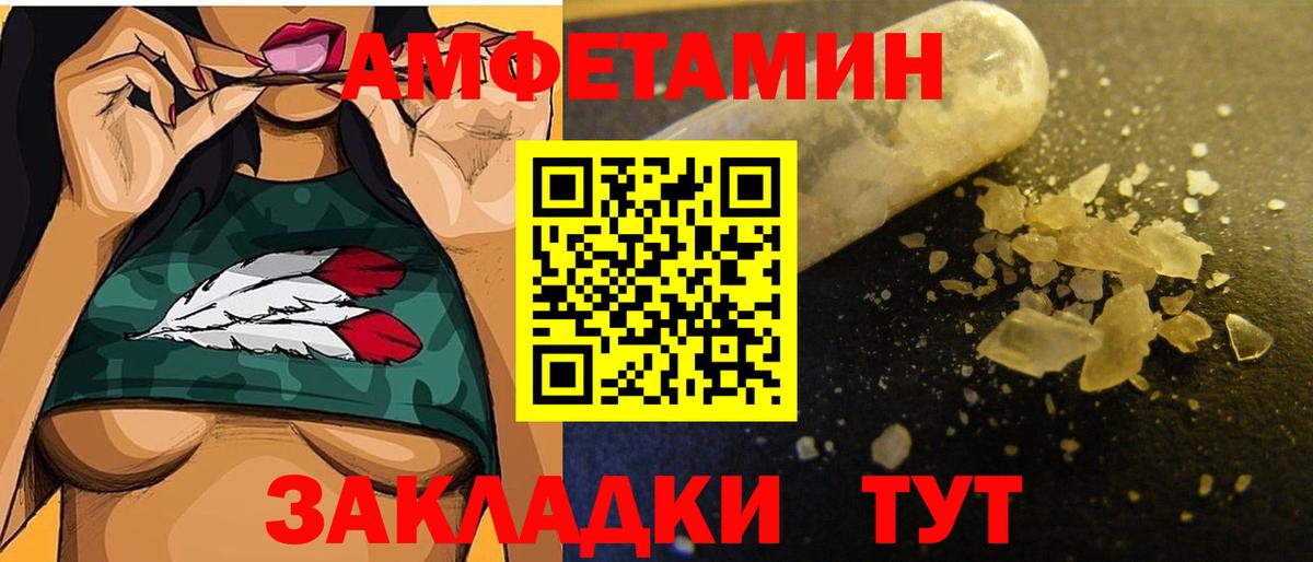 Черногорск  МЕТАМФЕТАМИН кристалл  Вход с VPN 