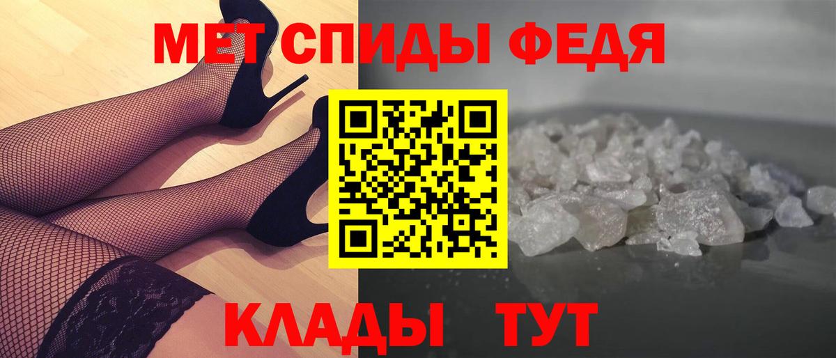 МЕТАМФЕТАМИН витя Черногорск