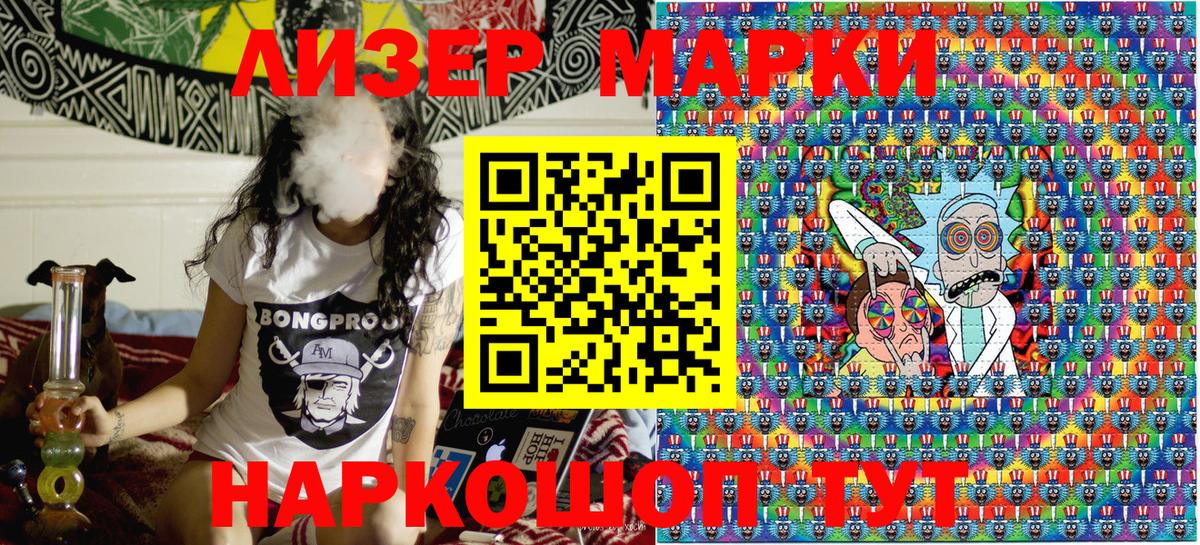 Марки NBOMe  купить наркотик  Вход с VPN  Марки NBOMe 1500мкг  Черногорск  Марки NBOMe 1500мкг 