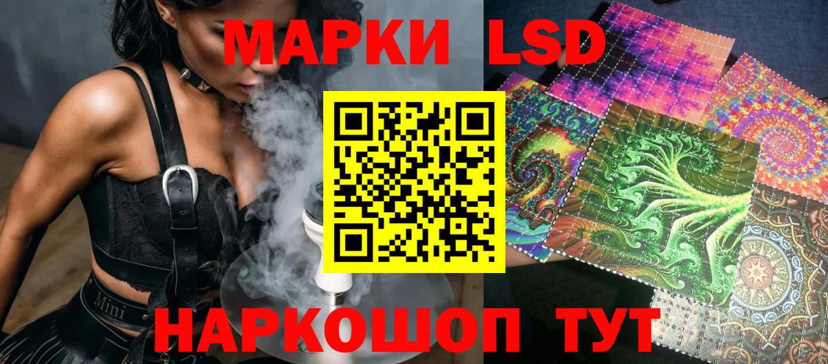 Наркотические марки 1,5мг Черногорск