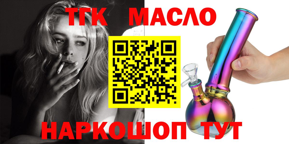 ТГК вейп Черногорск